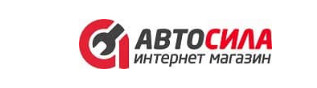Интернет-магазин автозапчастей «АвтоСила» — купить запчасти с доставкой по Донецку и Луганску, каталог с ценами