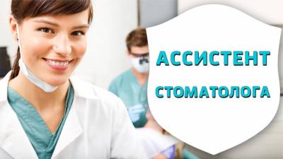 В частную стоматологическую клинику в <br /> г. Луганск, требуется врач стоматолог на полную, либо н
