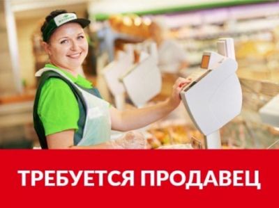 Требуется продавец девушка-женщина в магазин продуктов,Луганск район Донбасс
