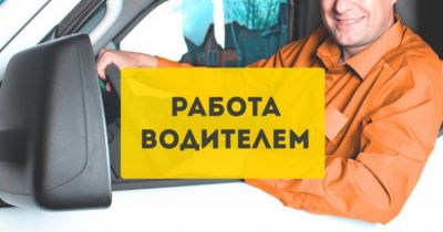 ПАО Луганский энергозавод приглашает на работу: Водителя категории В,С; Полный соц. пакет. Обращатьс