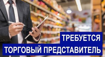 к материалу изображение Торговой компании требуются мерчендайзер для работы в супермаркетах города г. Свердловск.