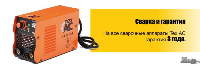 изображение,скриншот № 2 к Пила Луганск - интернет-магазин инструмента, электроинструмента, бензоинструмента, компрессоров, стабилизаторов с доставкой по Луганску и ЛН