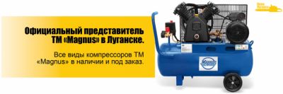 изображение,скриншот № 3 к Пила Луганск - интернет-магазин инструмента, электроинструмента, бензоинструмента, компрессоров, стабилизаторов с доставкой по Луганску и ЛН