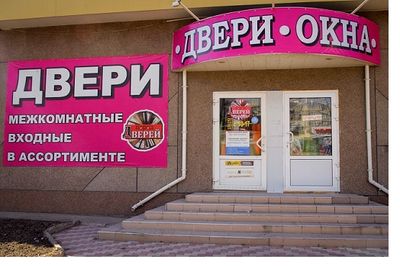 к материалу изображение Двери входные и межкомнатные в Луганске