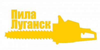 Пила Луганск - интернет-магазин инструмента, электроинструмента, бензоинструмента, компрессоров, стабилизаторов с доставкой по Луганску и ЛН
