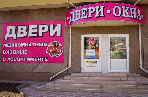 к материалу изображение Двери входные и межкомнатные в Луганске