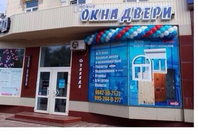 Входные и межкомнатные двери в Луганске <br /> В наличии входные и межкомнатные двери в интернет маг