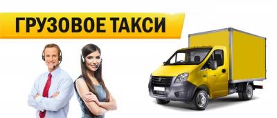 Предоставляем услуги перевозок (такси)
