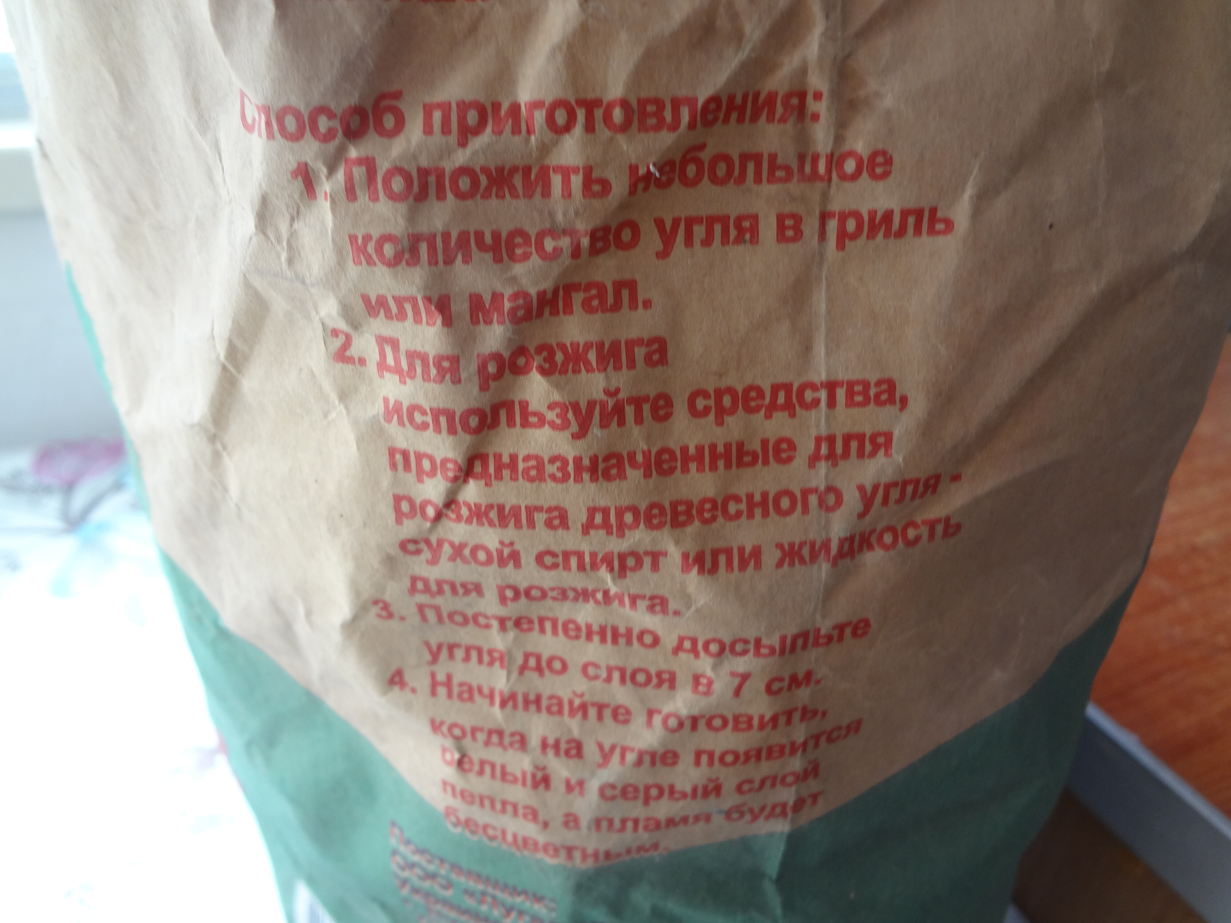 изображение,скриншот № 5 к Древесный уголь Лугавик