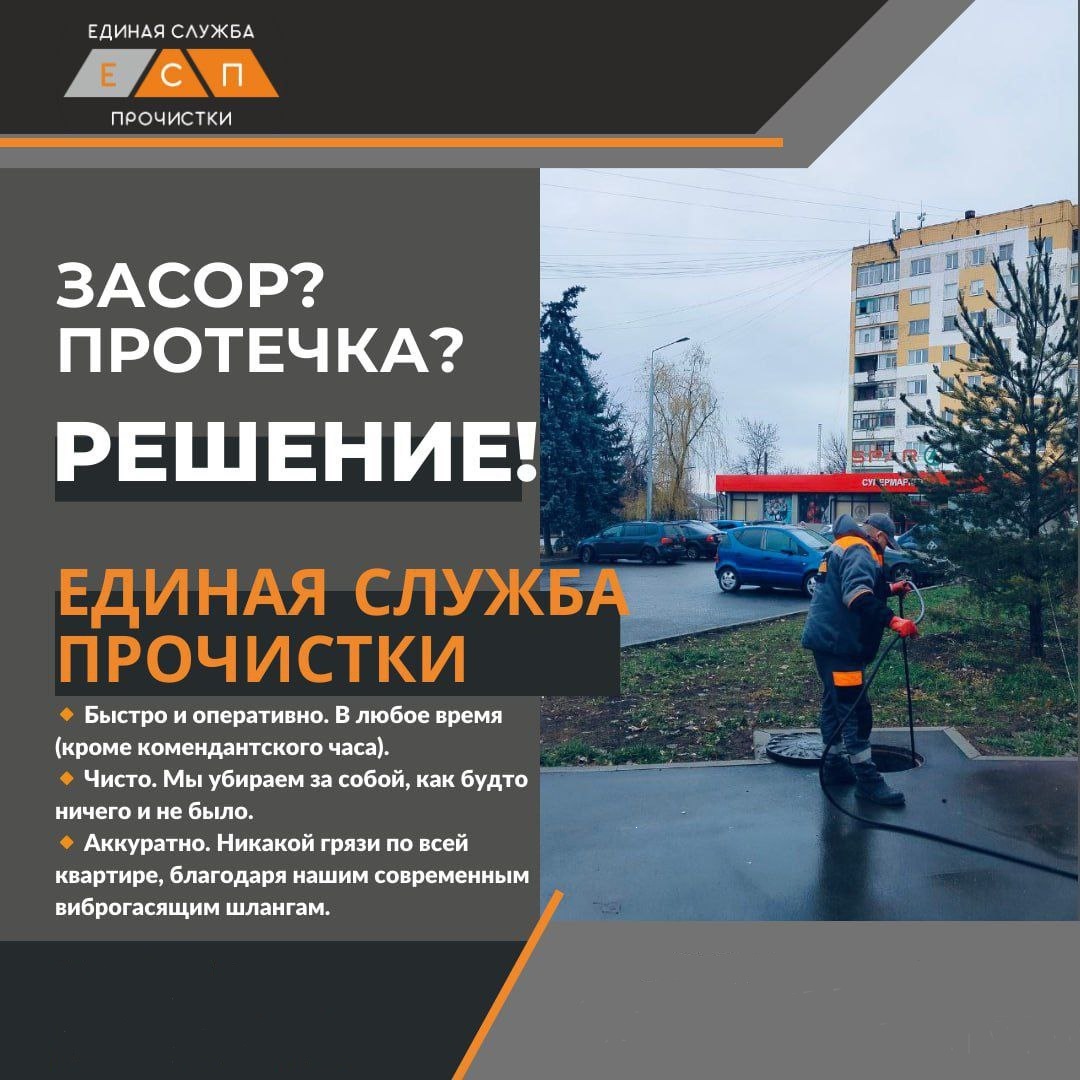 — Работаем по всему городу Луганску <br /> — Обслуживаем все районы города <br /> — Работаем ежеднев