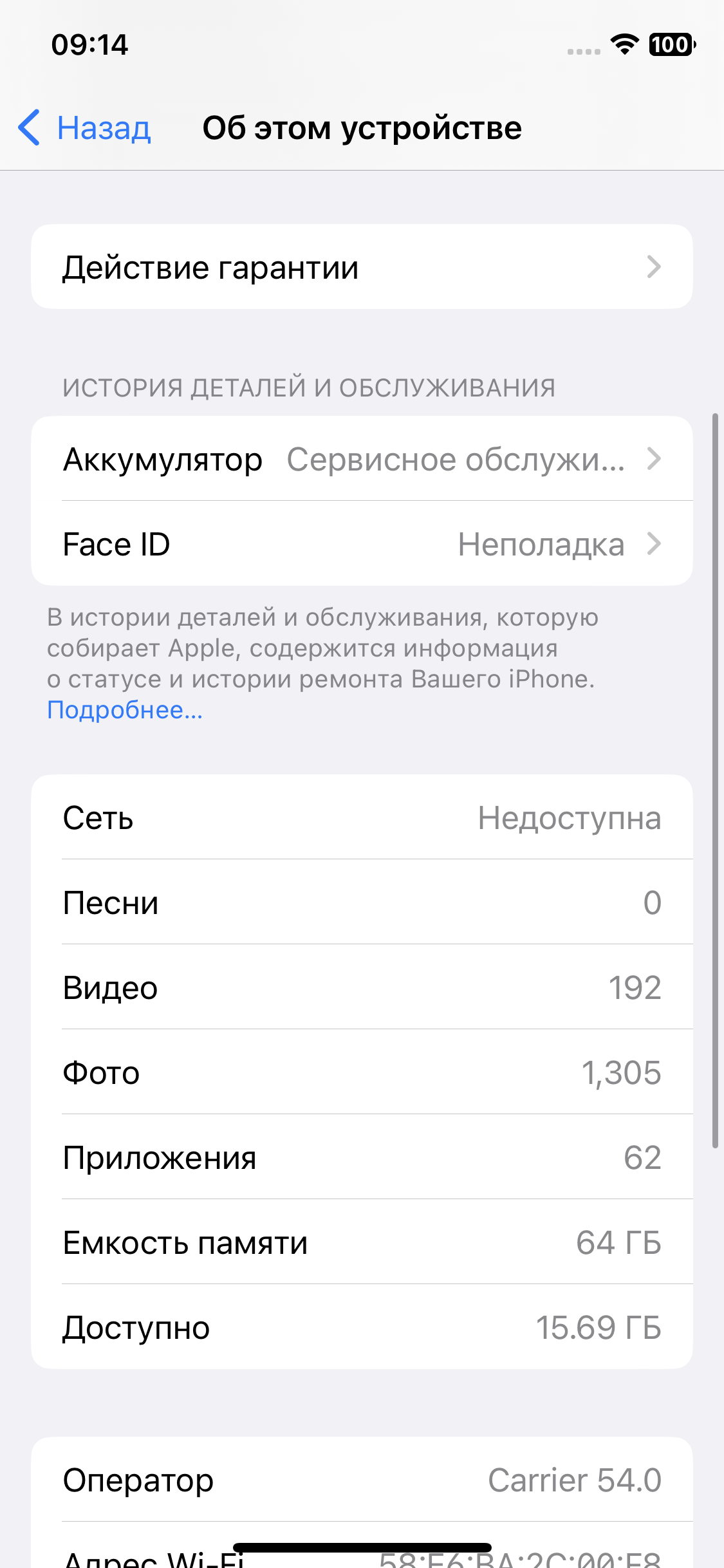 изображение,скриншот № 4 к iPhone X (64 gb)