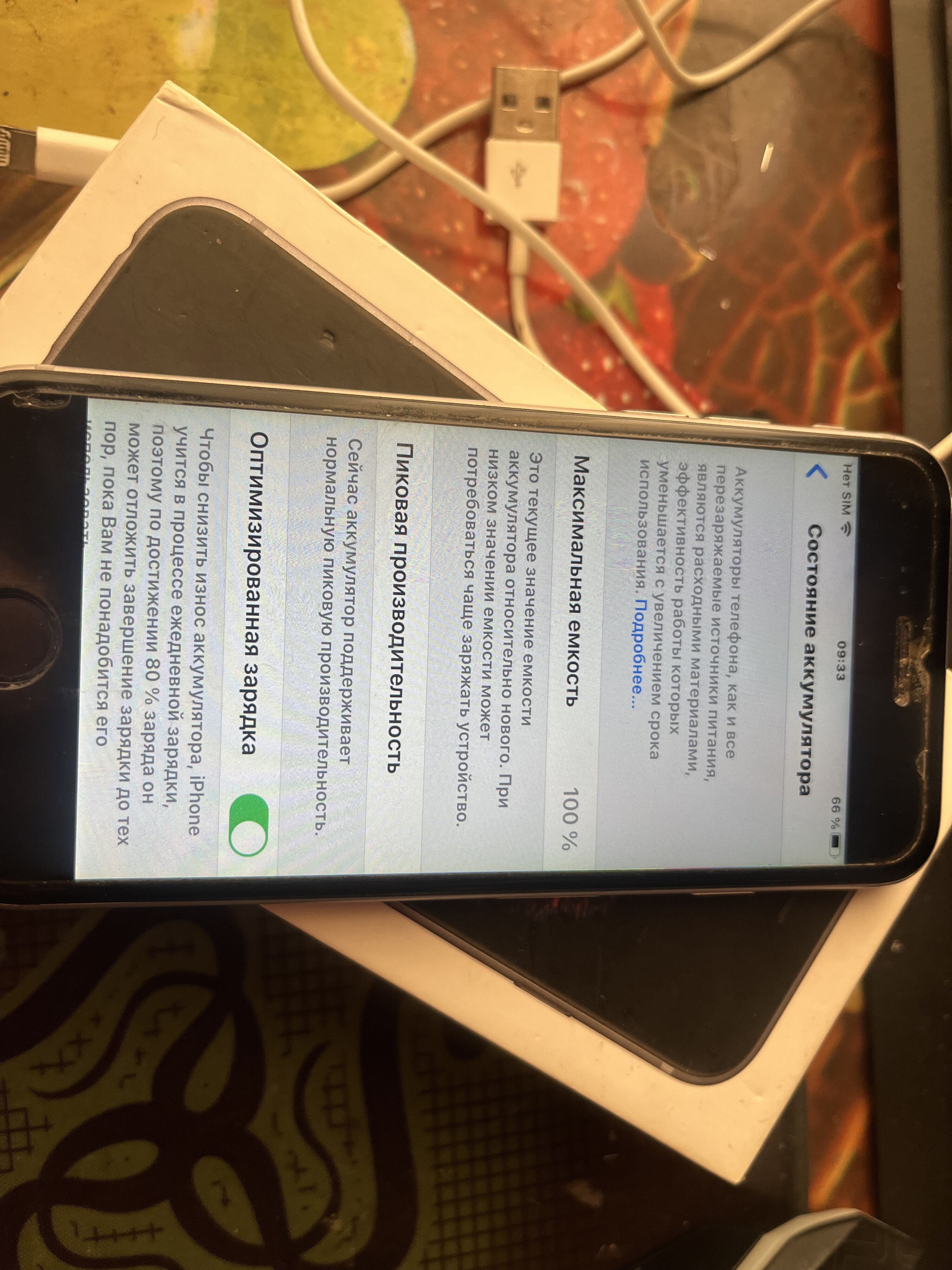 изображение,скриншот № 4 к iPhone 6s (16 gb)