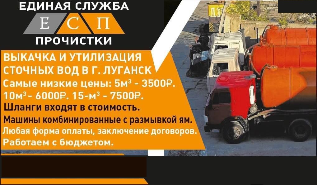 изображение,скриншот № 2 к Прочистка , выкачка канализации