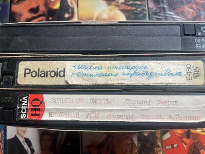 изображение,скриншот № 2 к Коллекция видеокассет VHS 20 шт