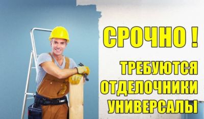 Строительному предприятию в Луганске на постоянную гражданскую работу срочно требуются мужчины, для 