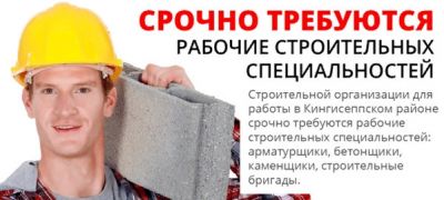 Строительному предприятию в Луганске на постоянную гражданскую работу срочно требуются мужчины, для выполнения комплексных строительных рабо
