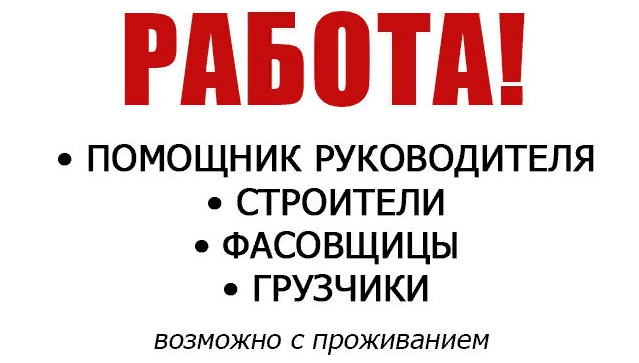 к материалу изображение Крупной торговой компании в г.Луганске на постоянную работу требуются
