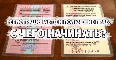 Порядок замены Водительского удостоверения Украинского образца на ЛНР (как получить)