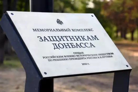 В Луганске открыли Мемориальный комплекс героям-шахтерам – защитникам Донбасса 5 сентября