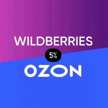 Доставка вашего заказа с популярных маркетплейсов OZON, Wildberries в ЛНР г.Луганск