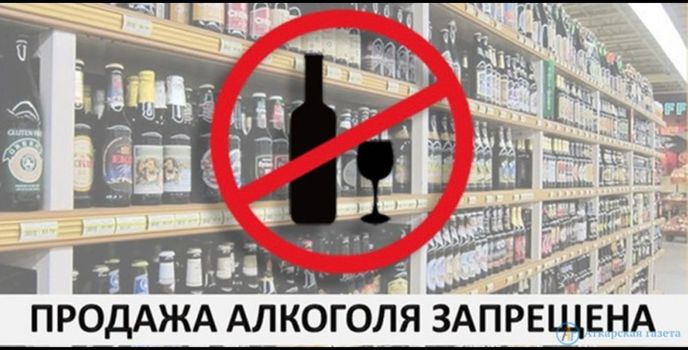 Ограничение на продажу алкоголя на территории РФ действует с 23:00 до 08:00. <br /><br /> Об этом со