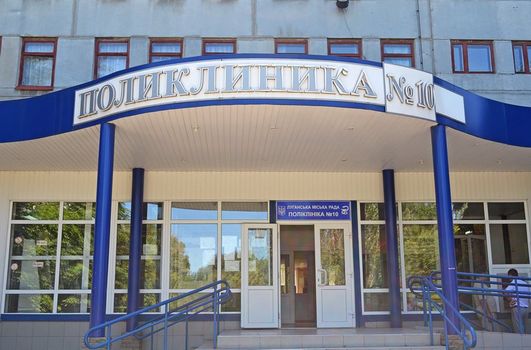 <p>Луганская городская поликлиника № 10 работает по адресу . Основная область деятельности "Мед