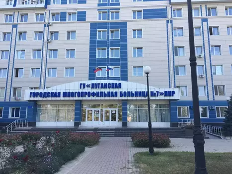 Луганская городская многопрофильная больница № 7 на Шеремета, адрес, телефон, регистратура