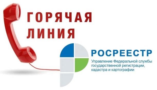 Роскадастр по ДНР: «Горячая линия» продолжает консультировать граждан <br /> <!--IMG2--><img style=