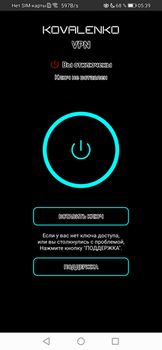 Коваленко VPN платный продукт, зачем он нужен, если есть бесплатные?