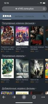 Zona приложение для IPhone (IOS)
