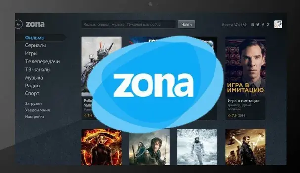 Zona приложение для андроид (android)