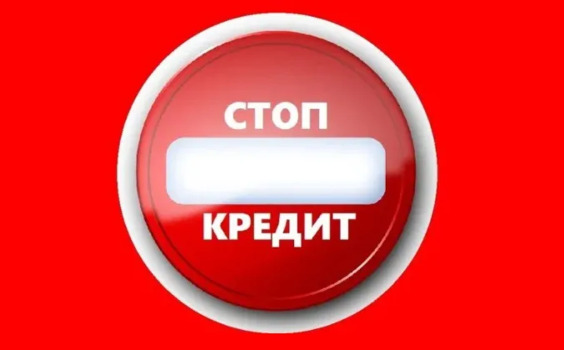 На Госуслугах теперь можно установить самозапрет на кредиты