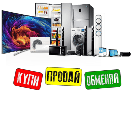 Бытовая техника в Алчевске